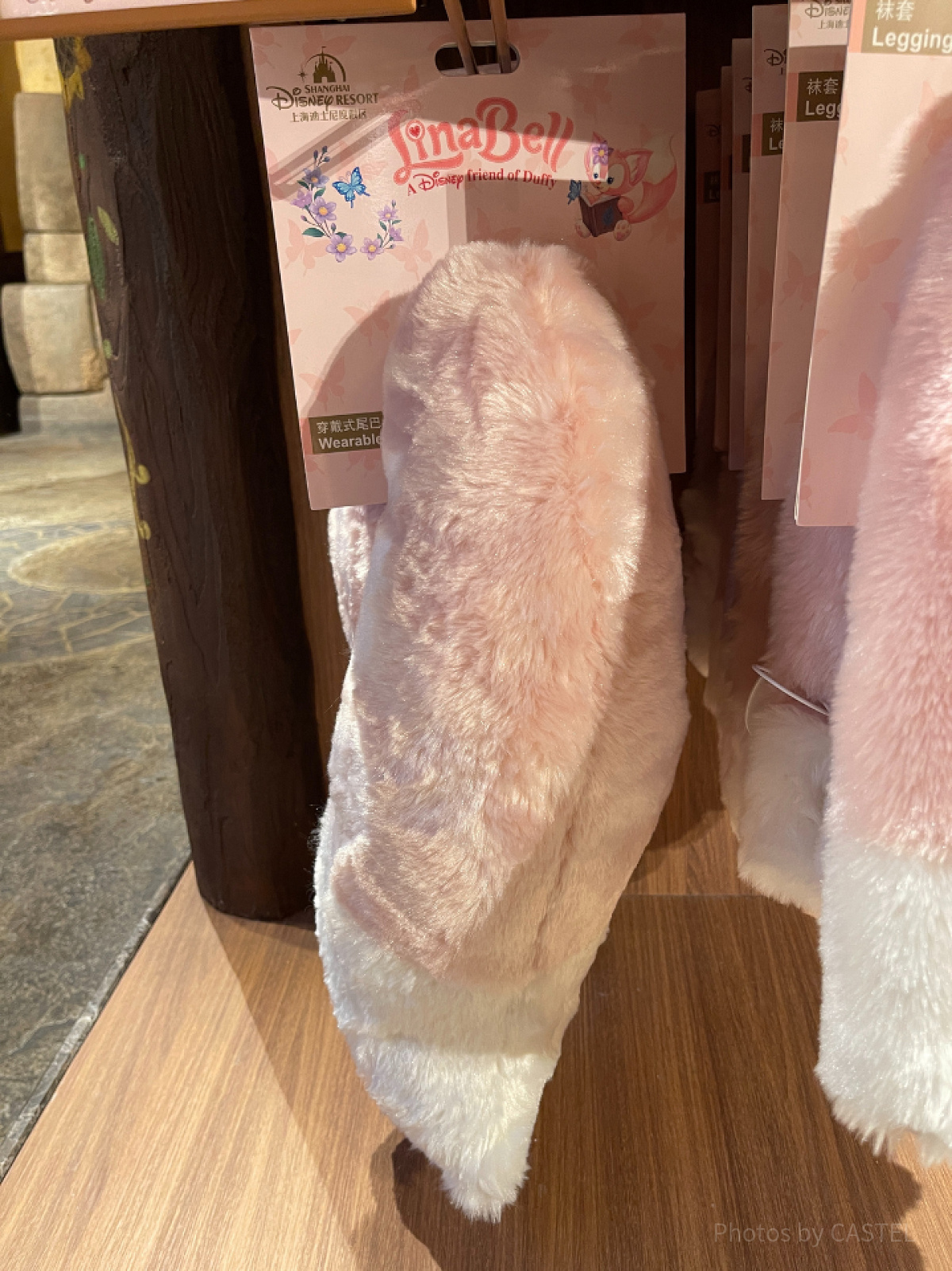 リーナベルのつけ尻尾（上海ディズニー）| キャステル | CASTEL