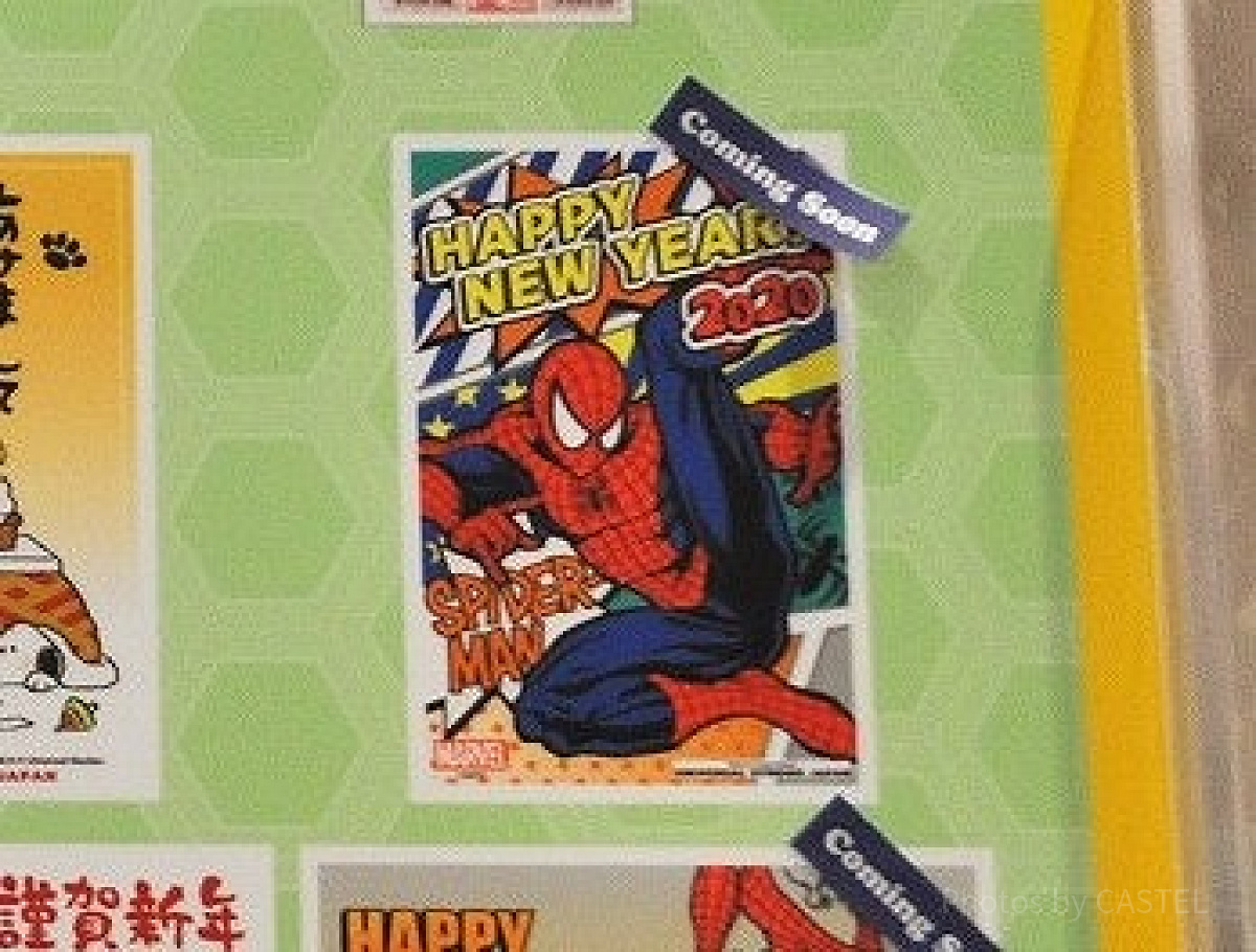 戦うスパイダーマン年賀状