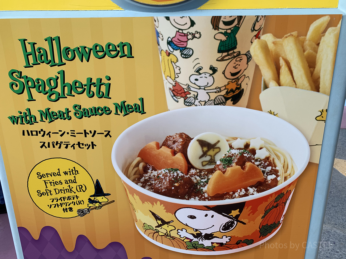 ハロウィーン・ミートソース スパゲティセット