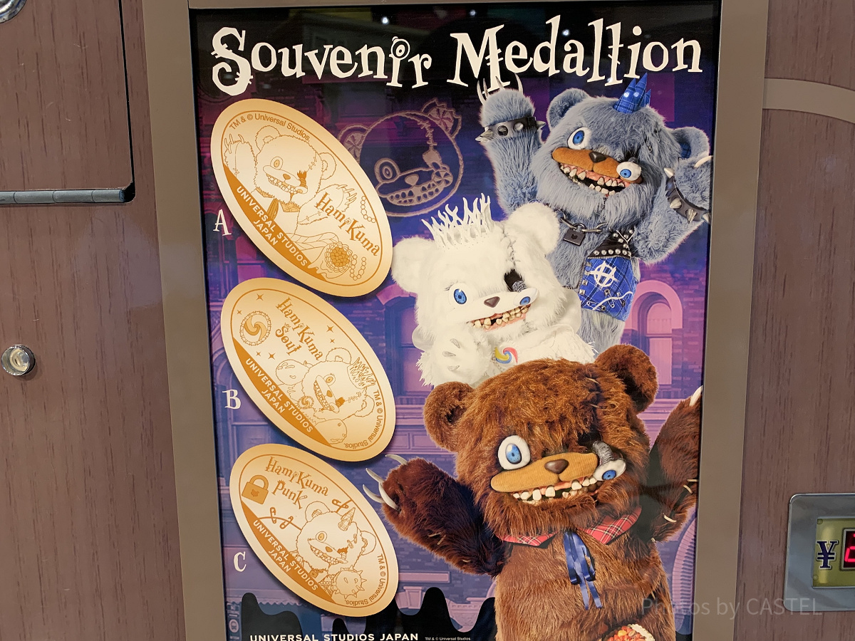 ハミクマスーベニアメダリオン