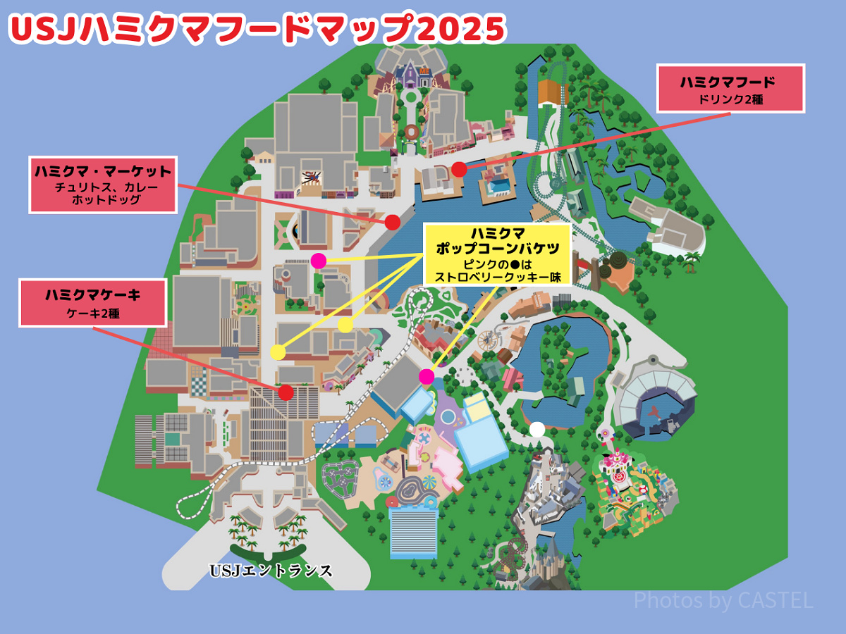ハミクマフードマップ2025