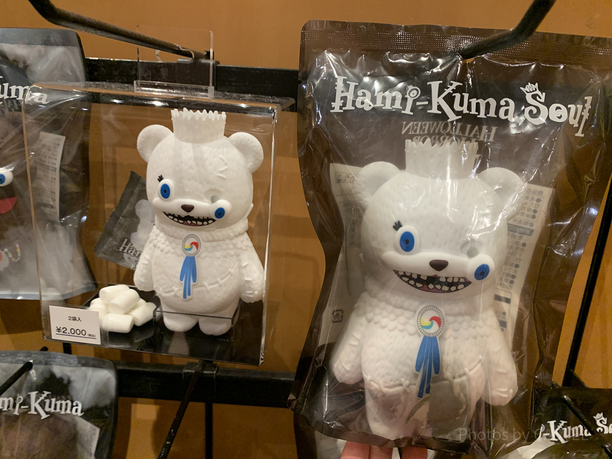 ハミクマソウルマシュマロ（USJハミクマグッズ2024）| キャステル