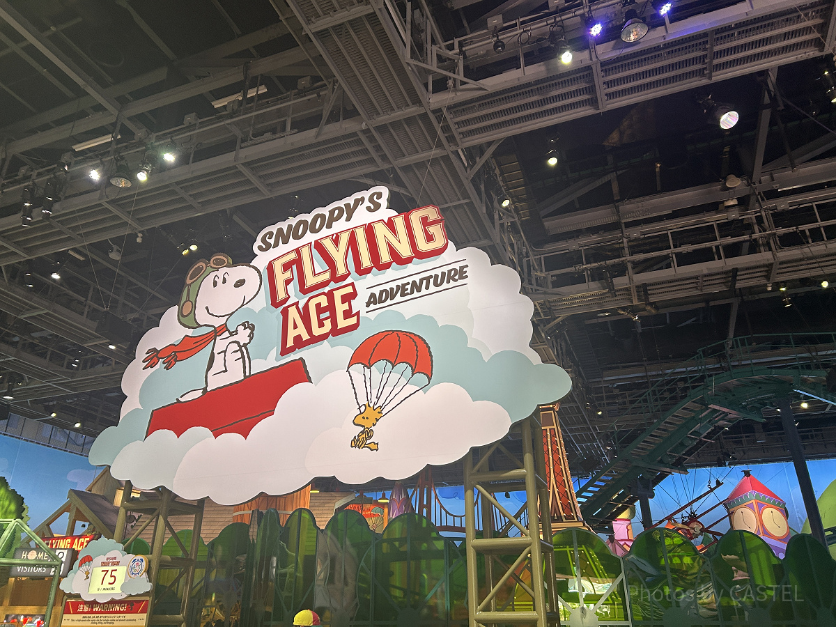 スヌーピー・スタジオの楽しみ方