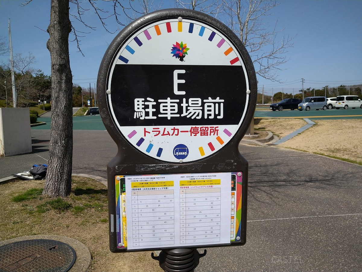 兵庫県淡路島公園「E駐車場」