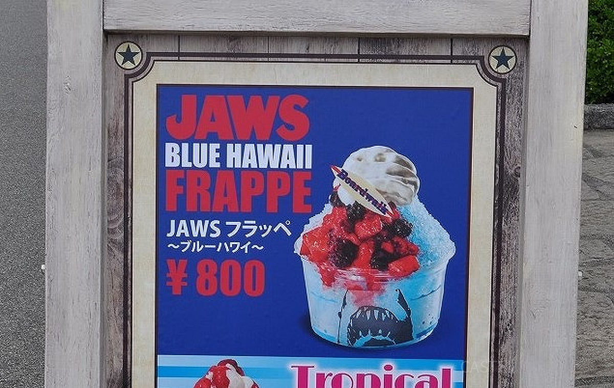 JAWSフラッペ～ブルーハワイ～