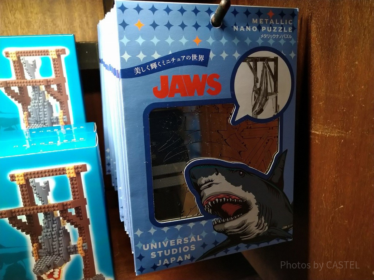 ジョーズメタリックナノパズル| キャステル | CASTEL ディズニー情報