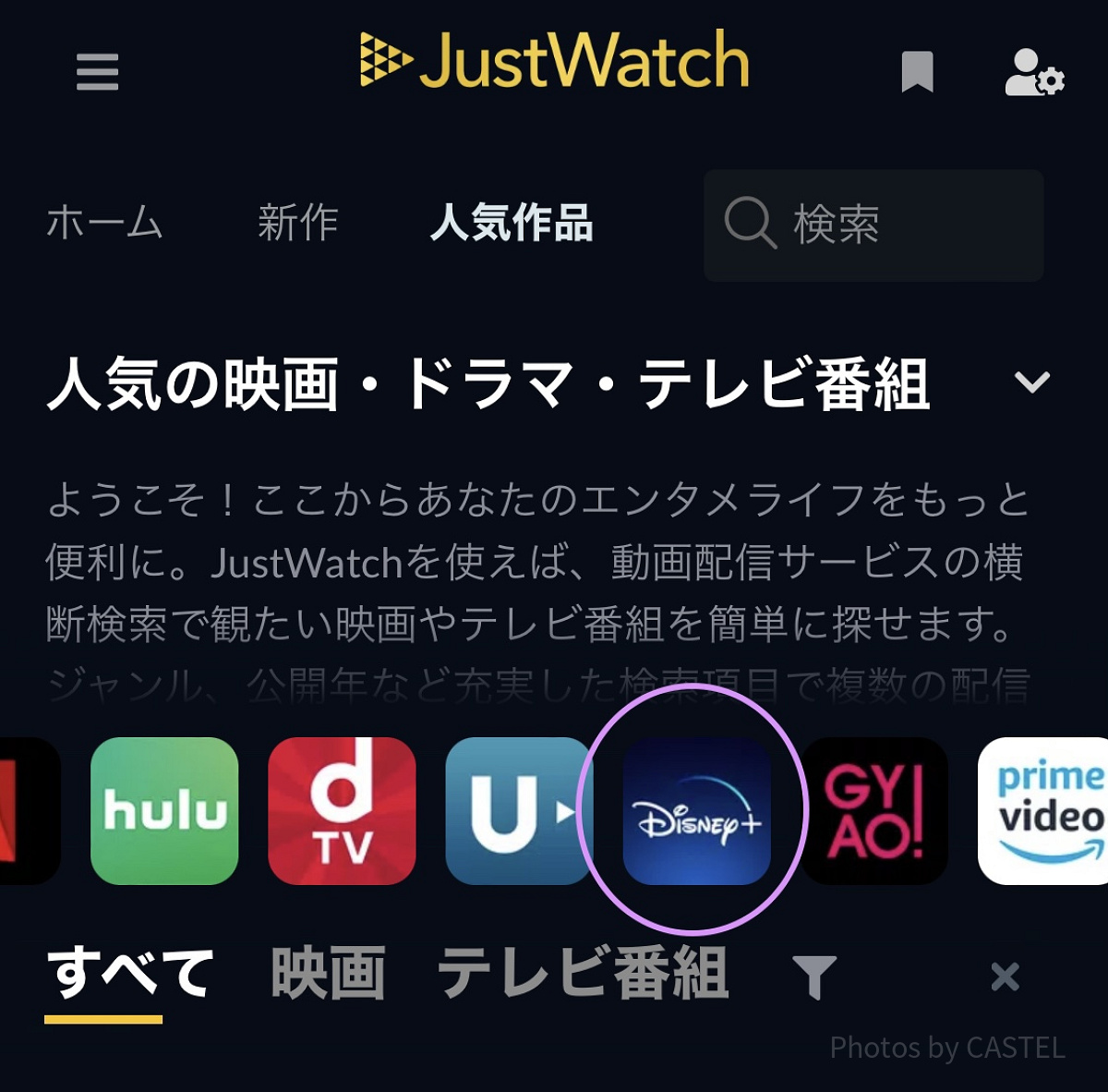 JustWatch