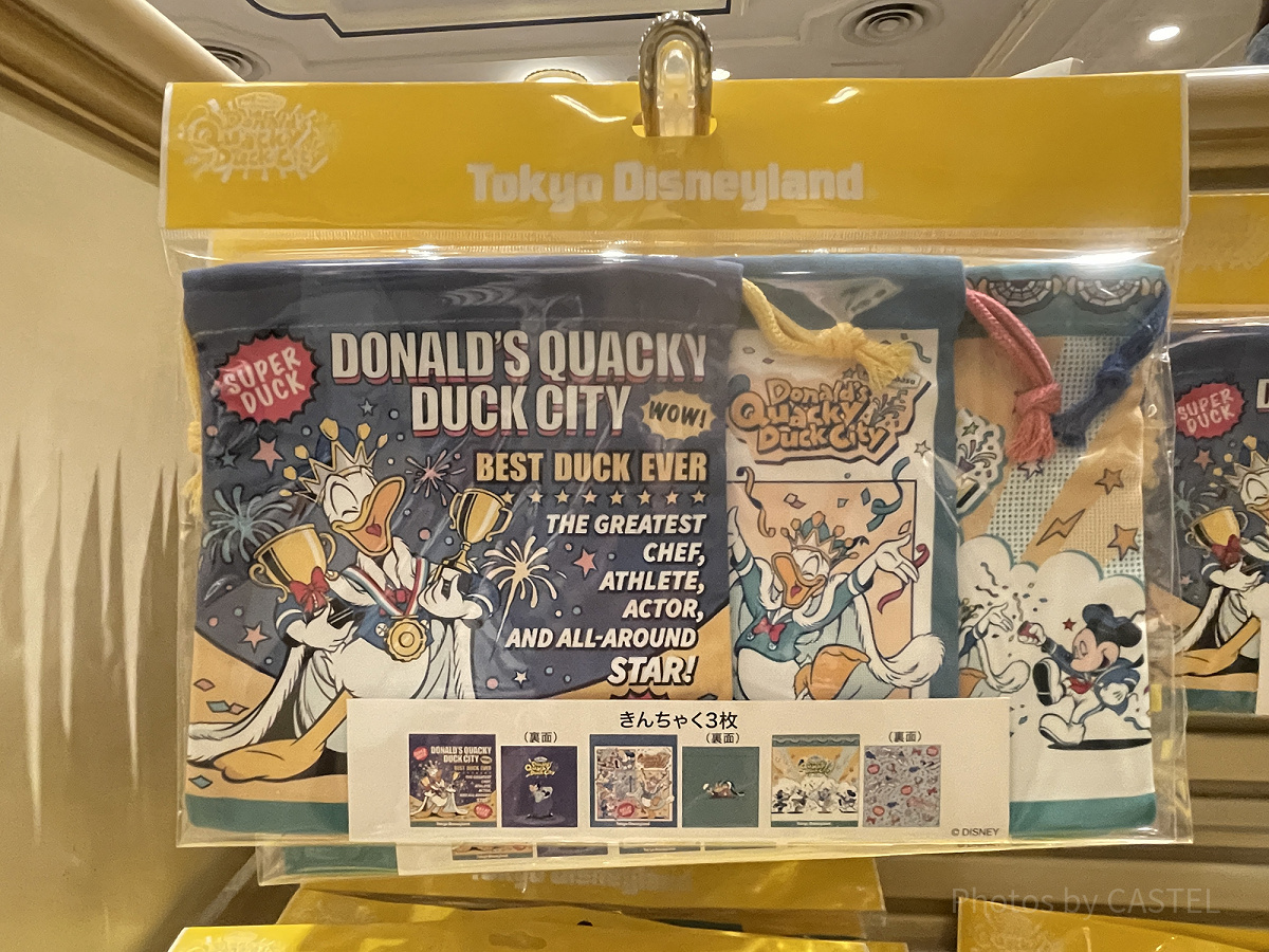 きんちゃくセット（ドナルドパルパルーザグッズ）| キャステル