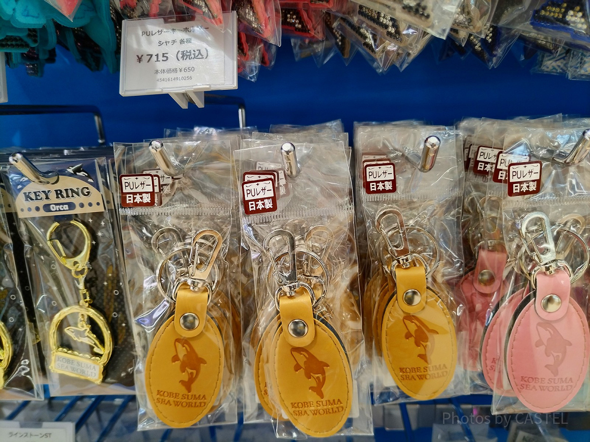 神戸須磨シーワールドのお土産・グッズ：レザーキーホルダー（シャチ