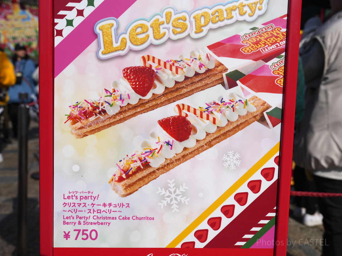 Let's Party（レッツ・パーティ）!クリスマス・ケーキチュリトス～ベリー・ストロベリー～