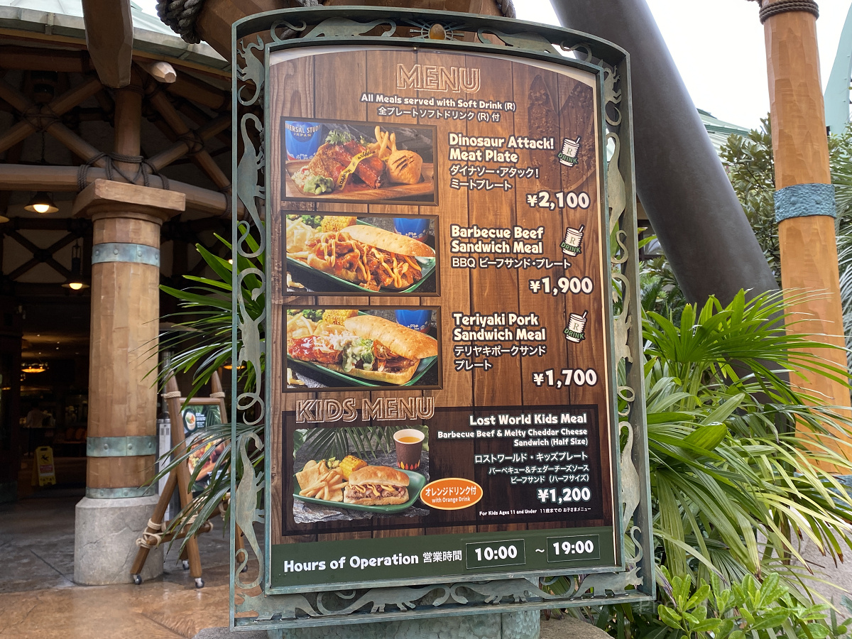 ロストワールドレストランのメニュー看板| キャステル | CASTEL