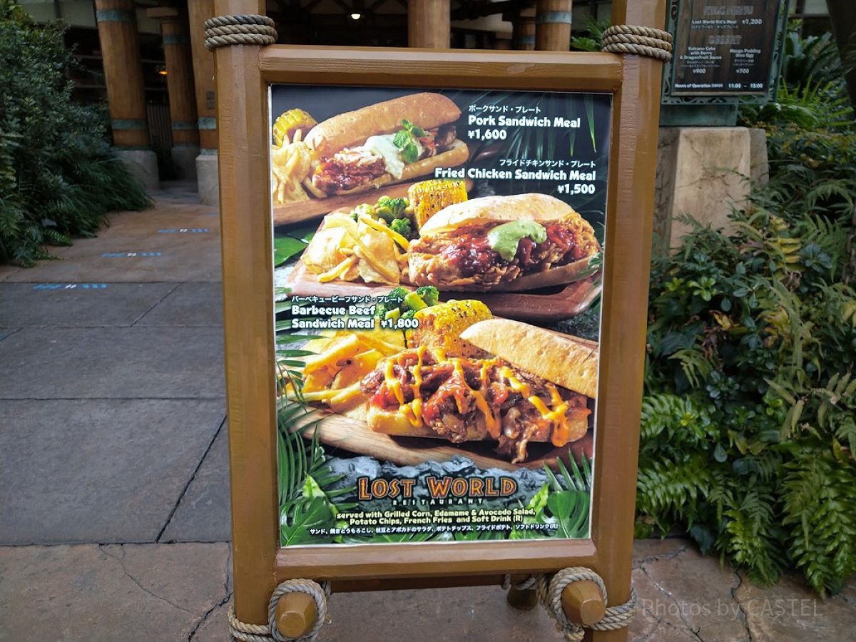ロストワールドレストランの看板