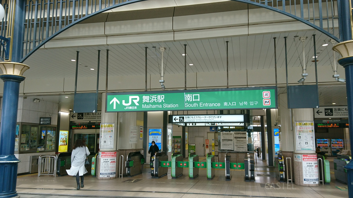 舞浜駅改札