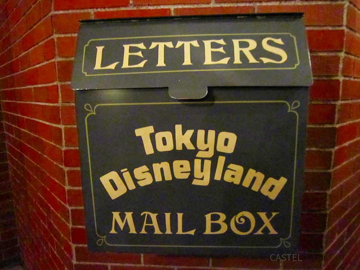 パーク内のメールボックス