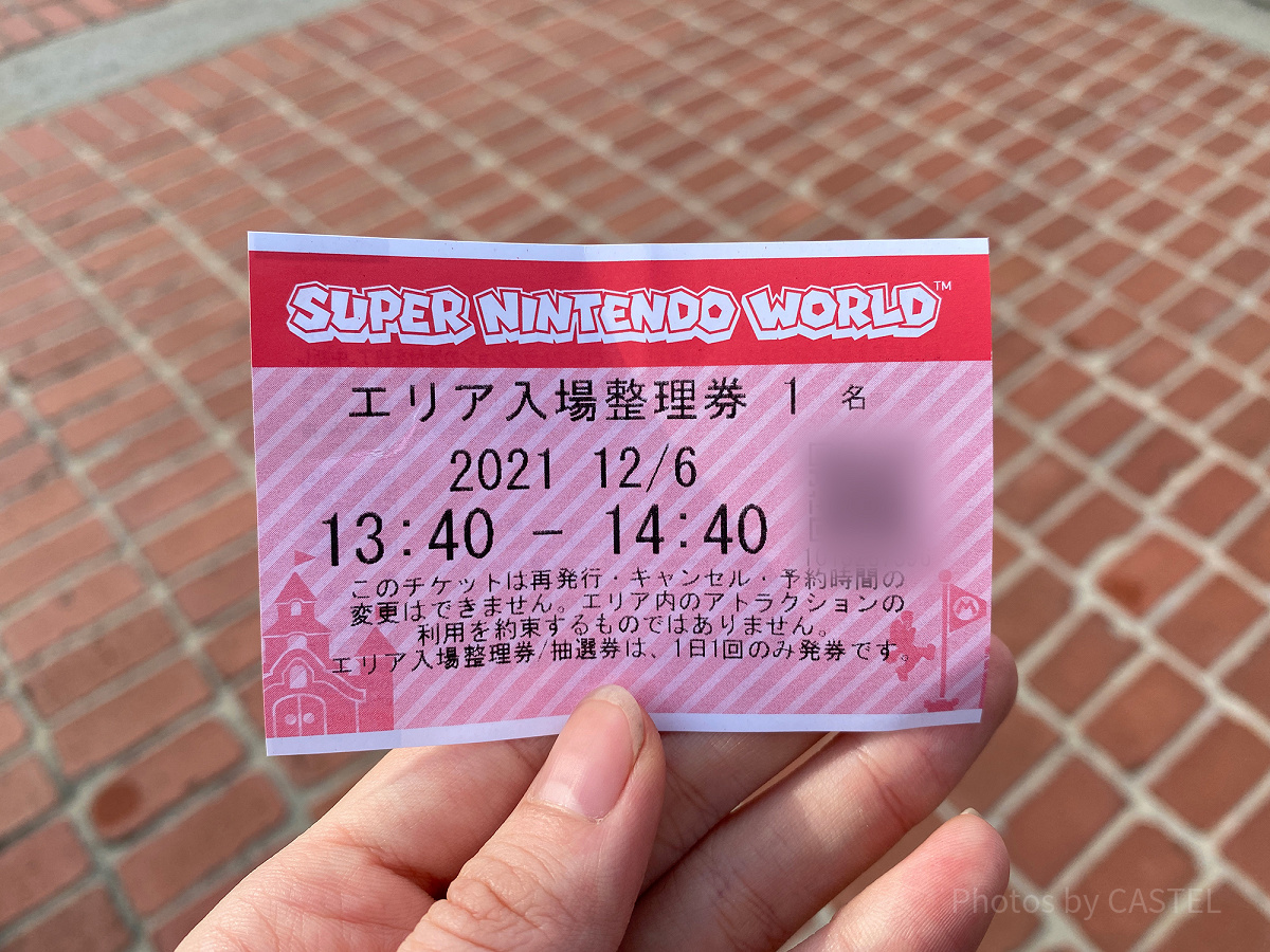 マリオエリアの入場整理券| キャステル | CASTEL ディズニー情報
