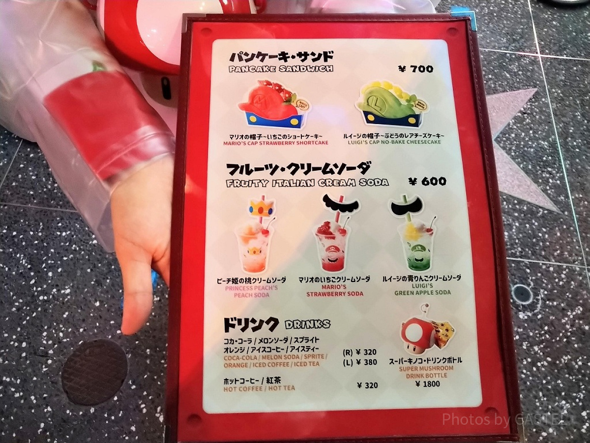 マリオカフェのメニュー