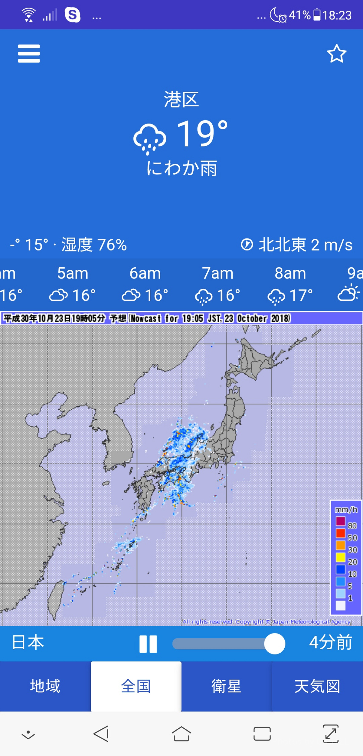 気象庁レーダーのアプリ画面