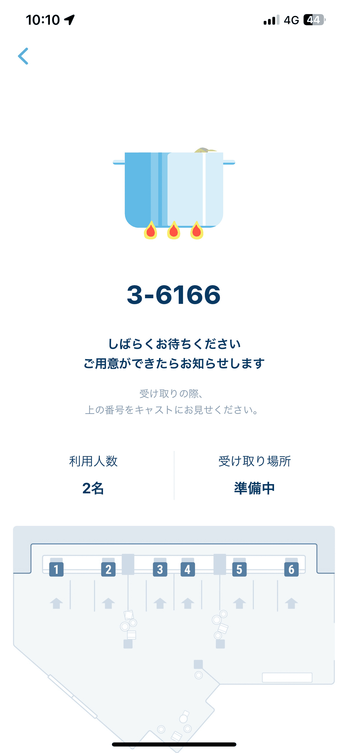 モバイルオーダー注文中の画面