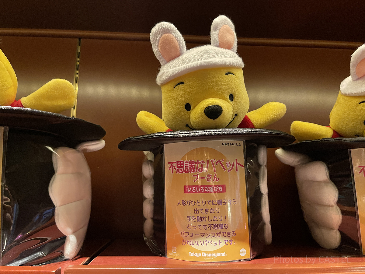 Disney - くまのプーさん(パペット)の通販 by みっちゃん's shop