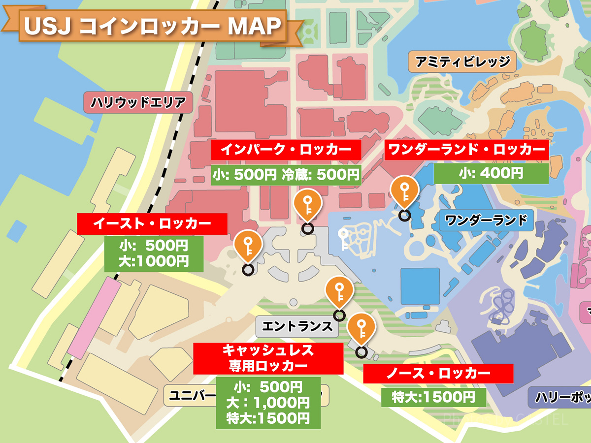 USJのオフィシャルコインロッカーMAP