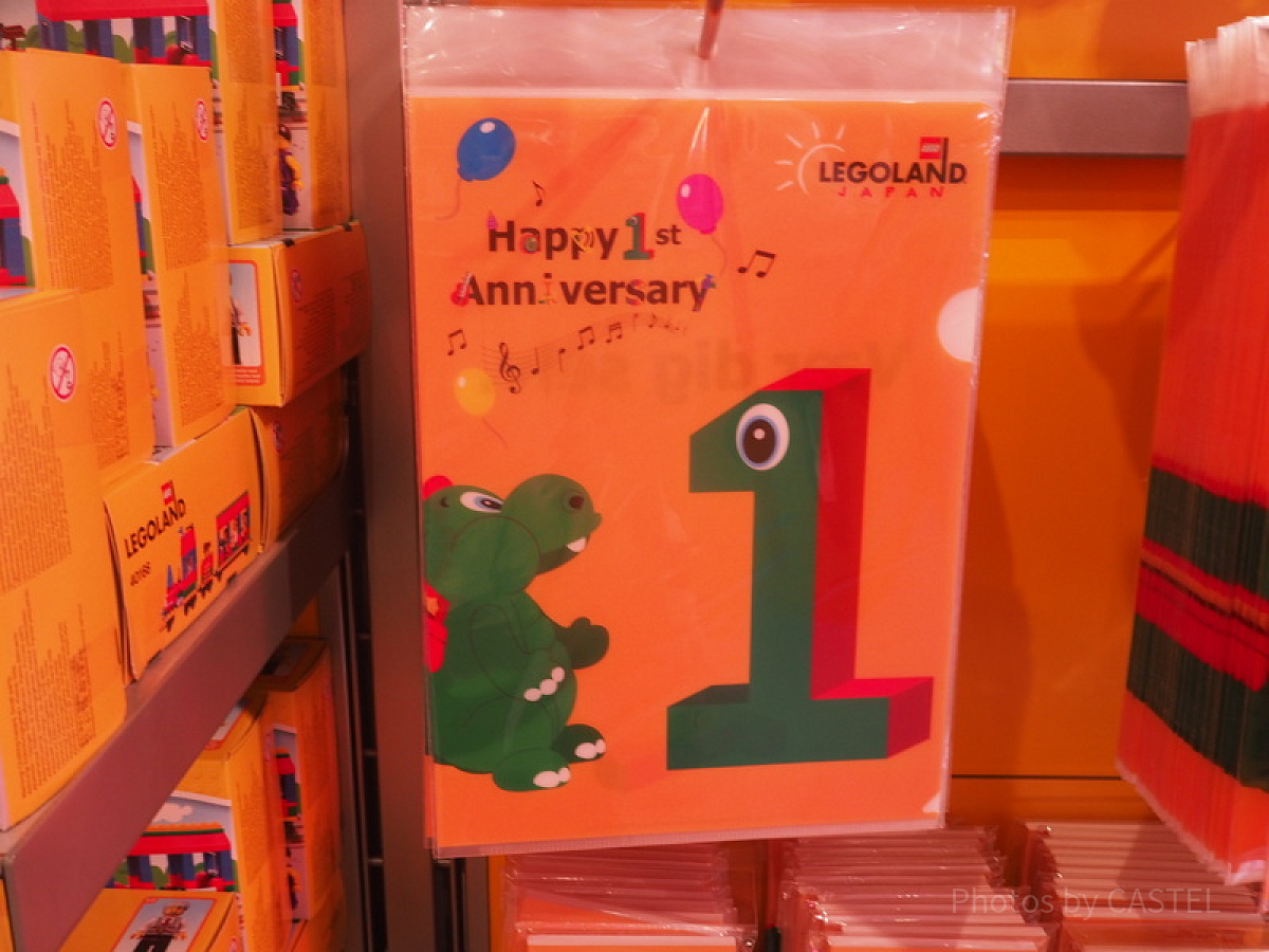 オーリーの1周年クリアファイル