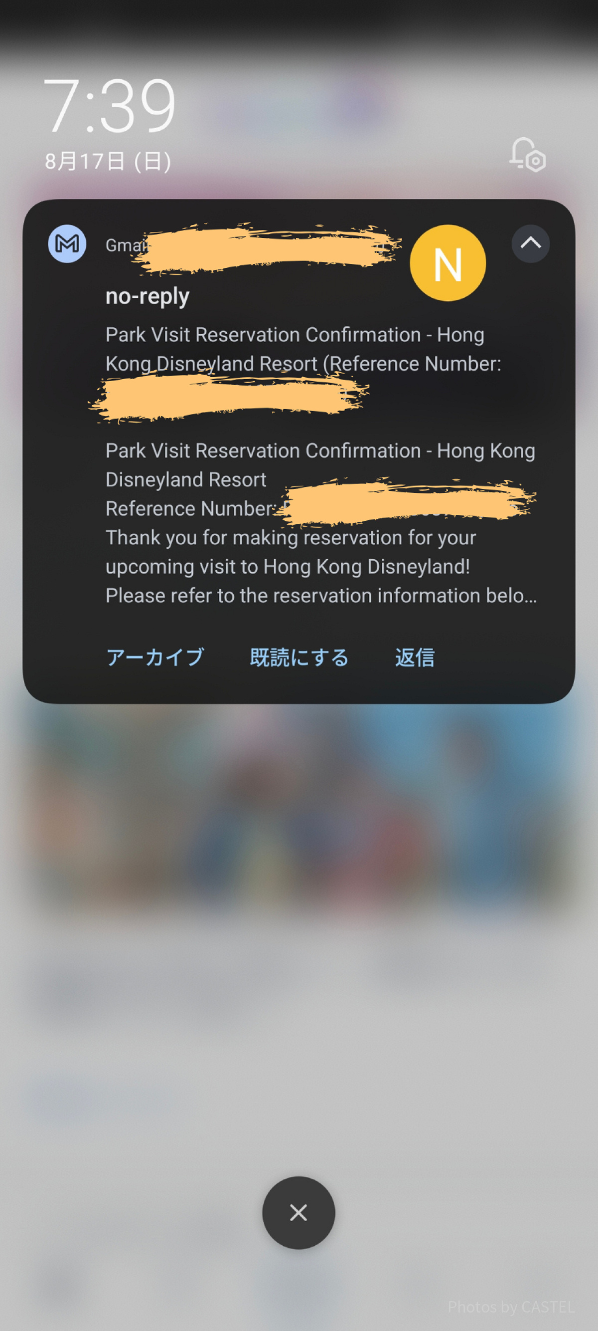 予約成功時、数分後に登録したメールアドレスに通知も届きますよ！