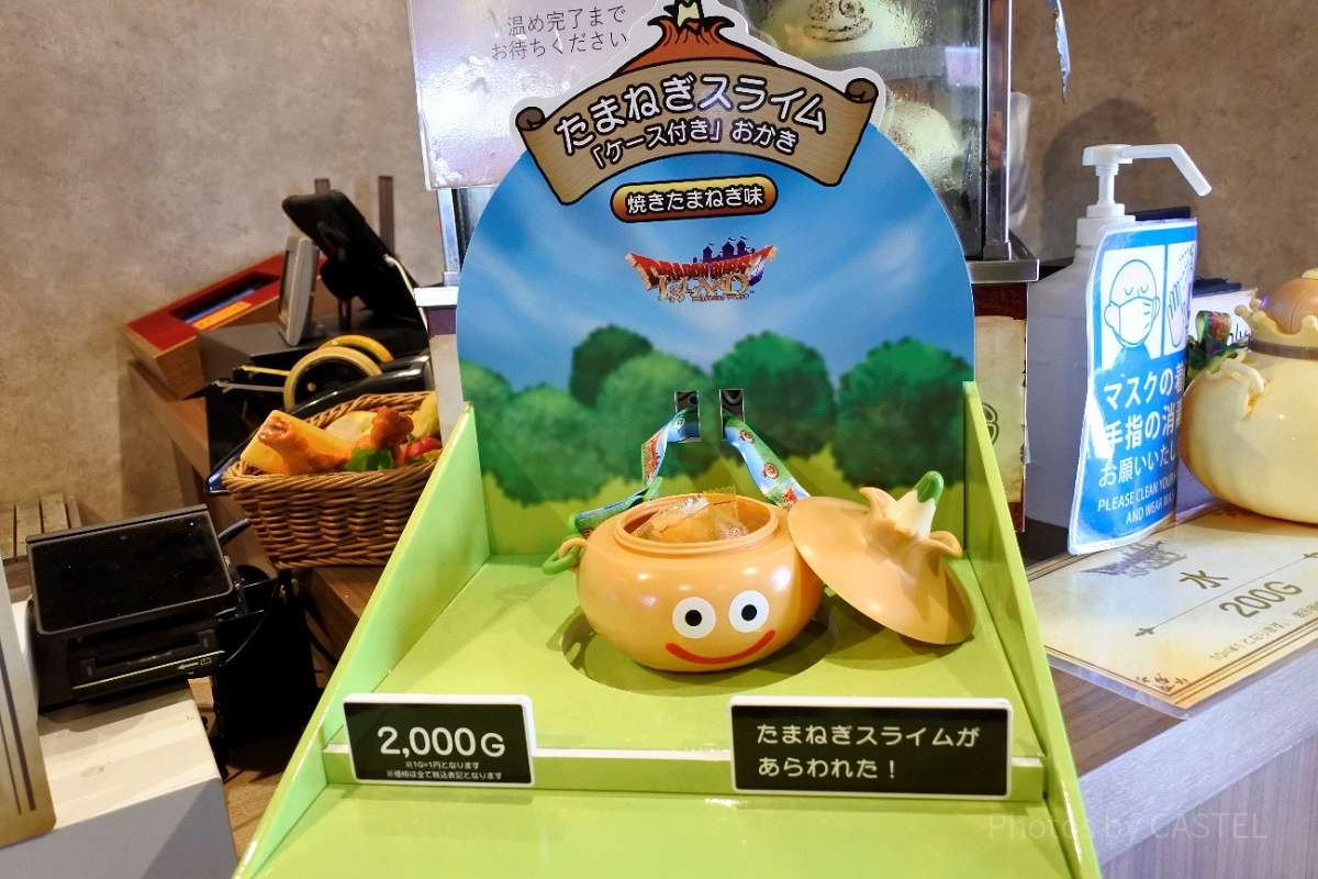 たまねぎスライム（ケース付きおかき）| キャステル | CASTEL