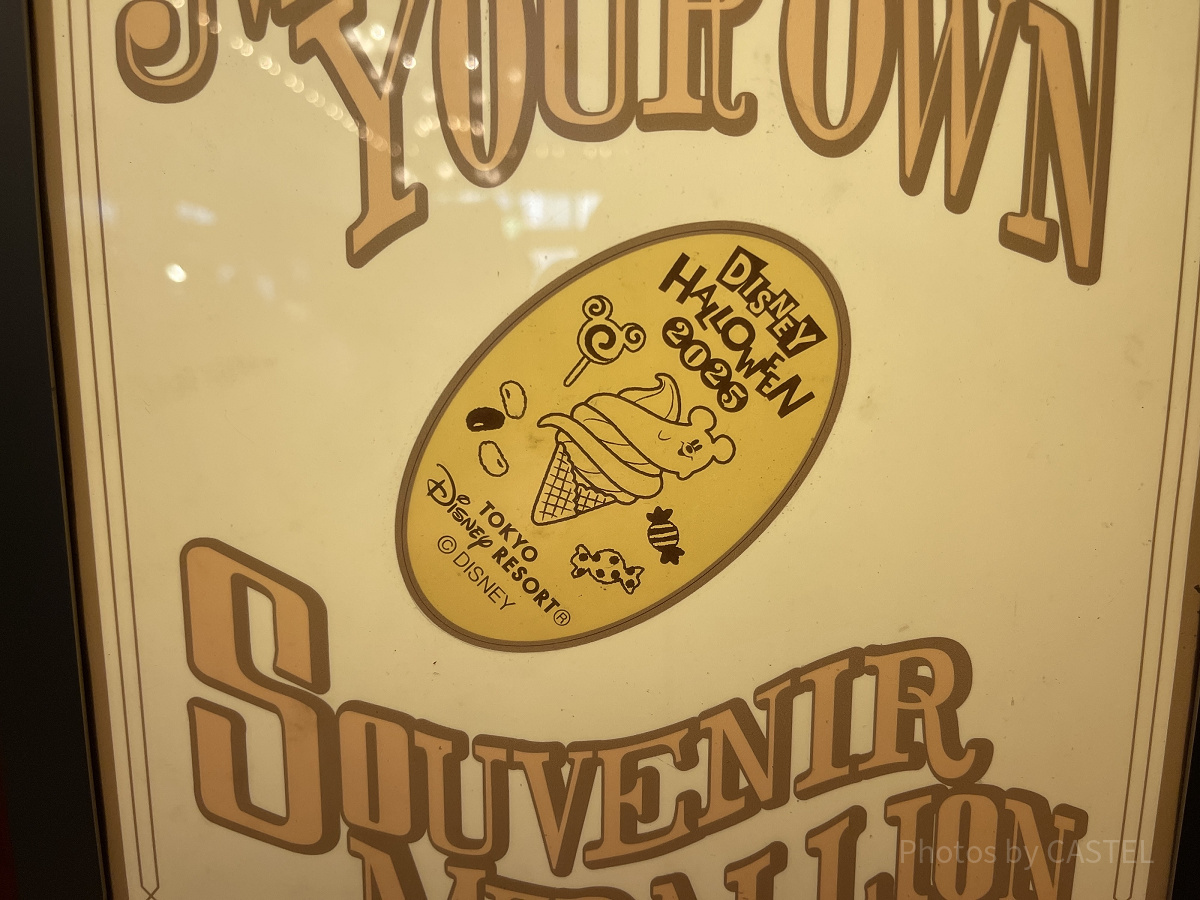 ペニーアーケードのスーベニアメダル（2025年10月）