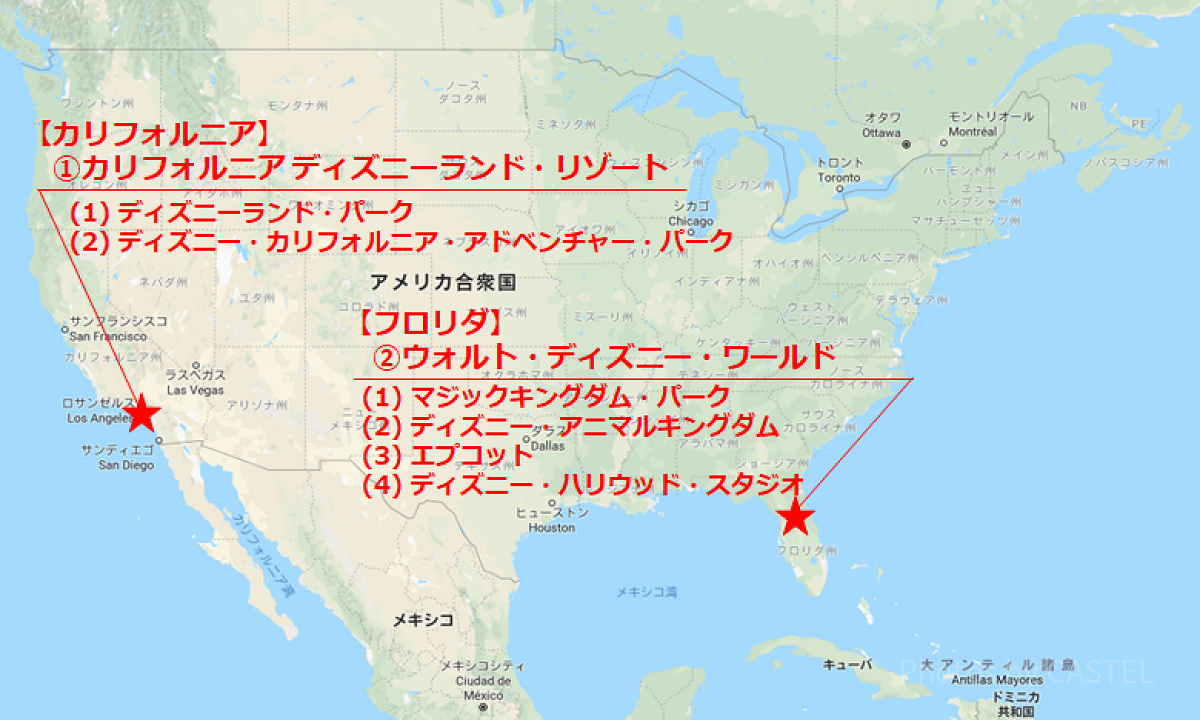 アメリカのディズニーの場所と名称Google Mapより引用| キャステル | CASTEL ディズニー情報