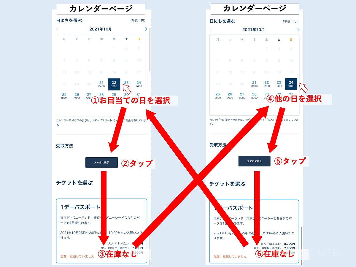 カレンダーページで素早く在庫確認