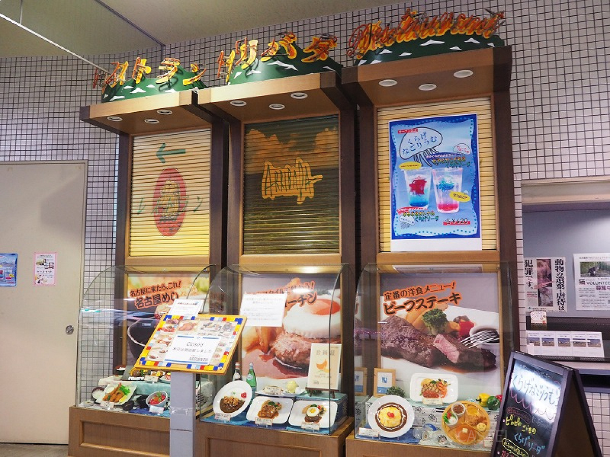 名古屋港水族館内のレストラン「アリバダ」
