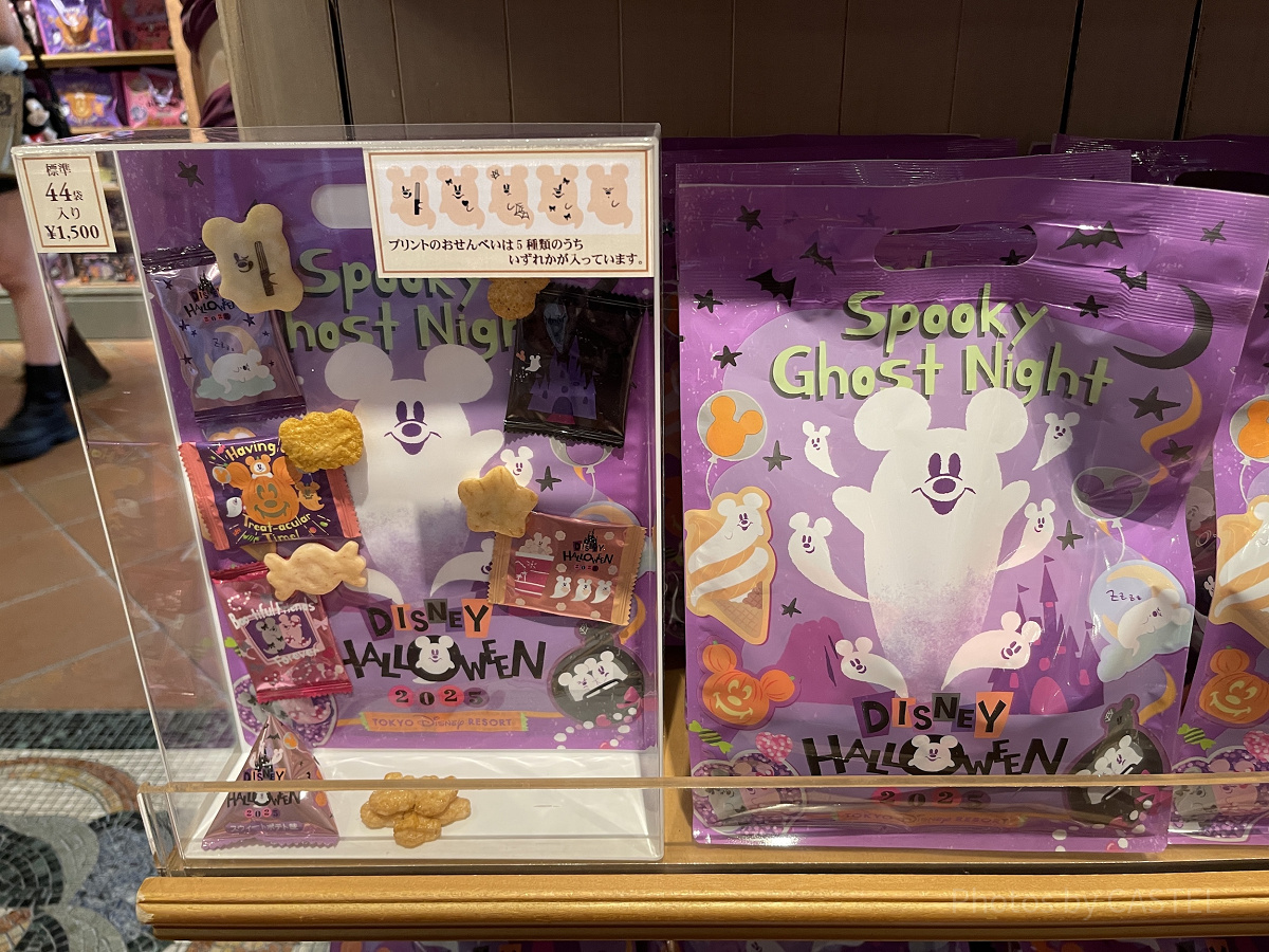 おせんべい(ディズニーハロウィングッズ2025)