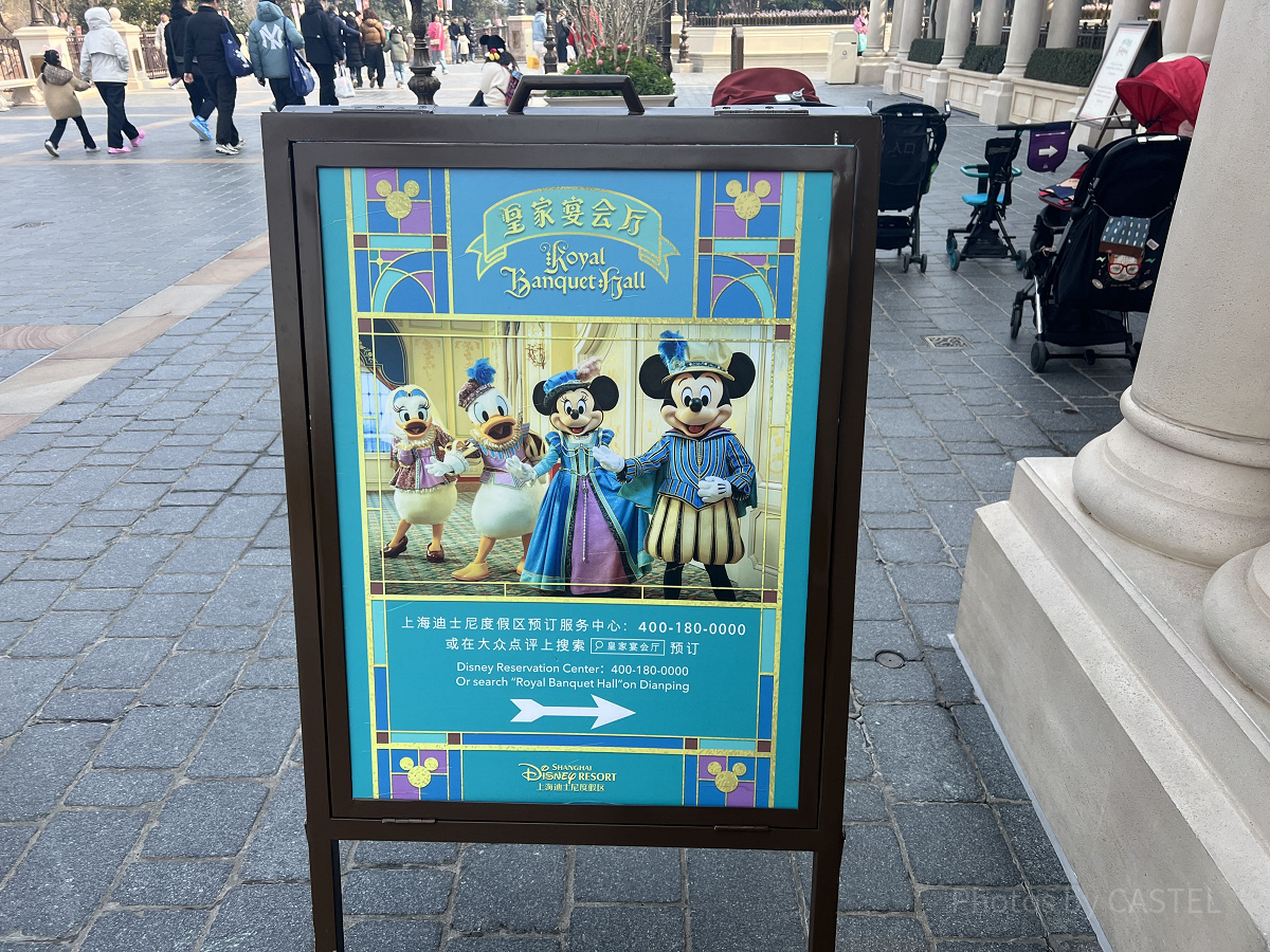 ロイヤルバンケットホールの看板