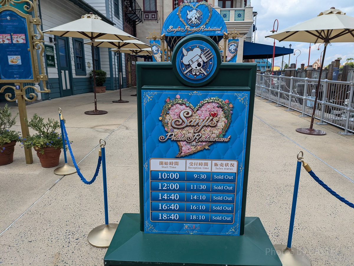 サンジの海賊レストランの当日券販売状況の看板