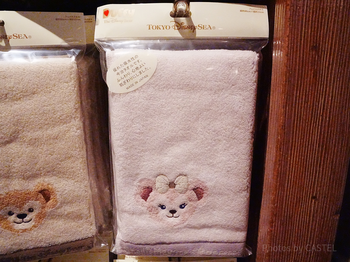 シェリーメイのフェイスタオル| キャステル | CASTEL ディズニー情報