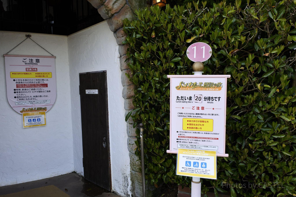 志摩スペイン村「ドンキホーテ冒険の旅」入口| キャステル | CASTEL
