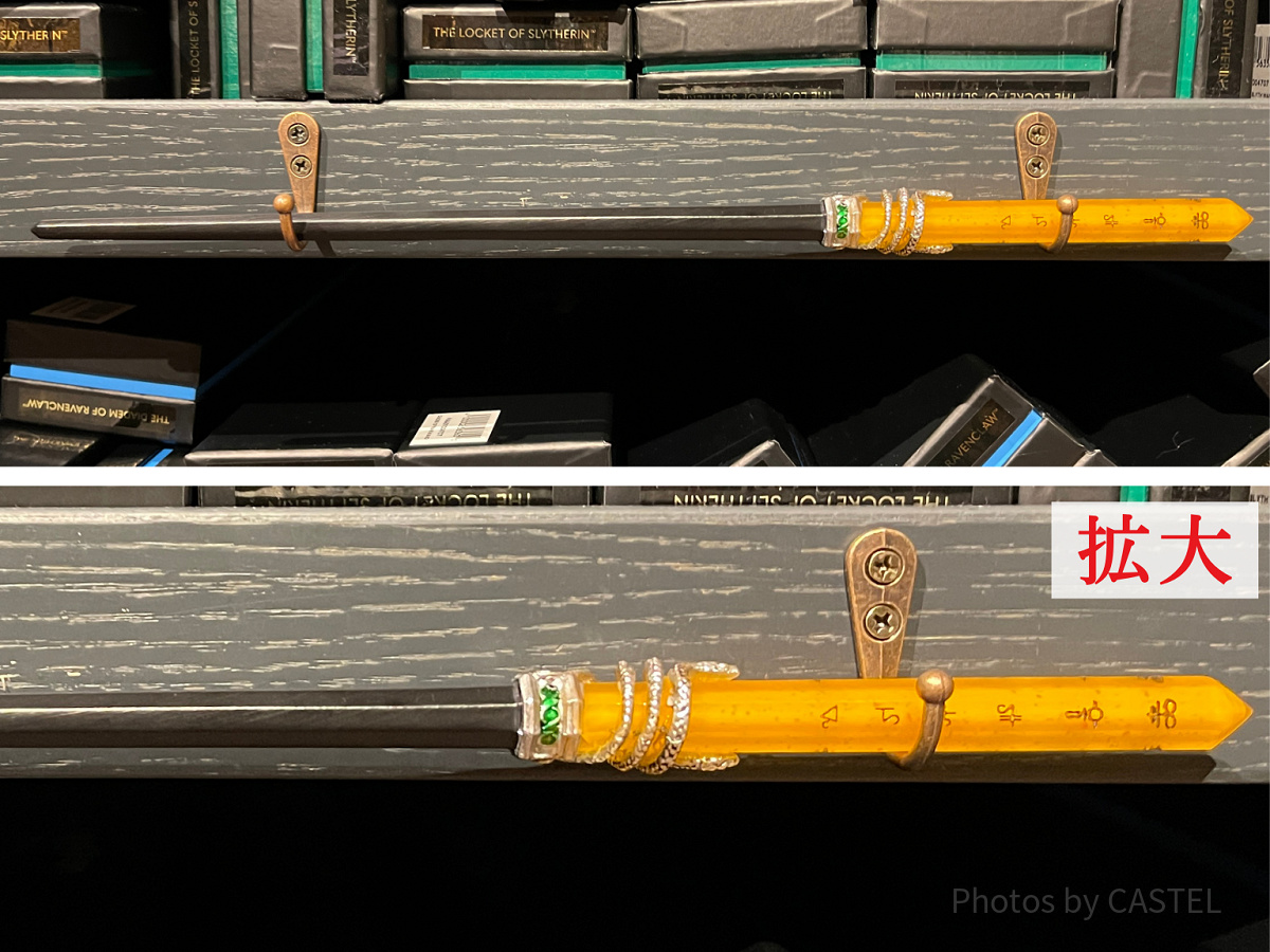 スリザリンのロケットの杖（としまえんハリーポッター「スタジオツアー東京」）