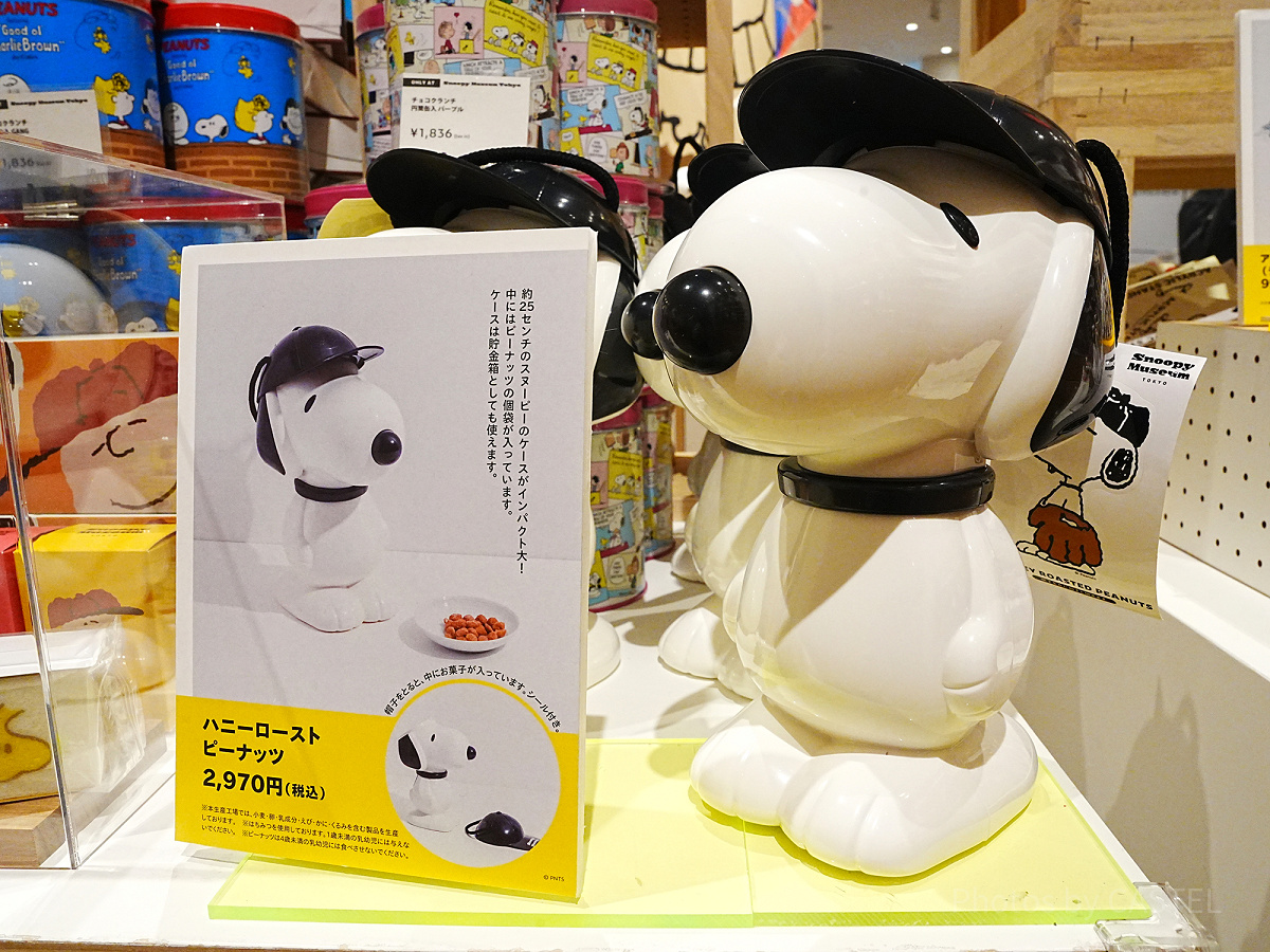 スヌーピーミュージアムグッズ/ハニーローストピーナッツ| キャステル