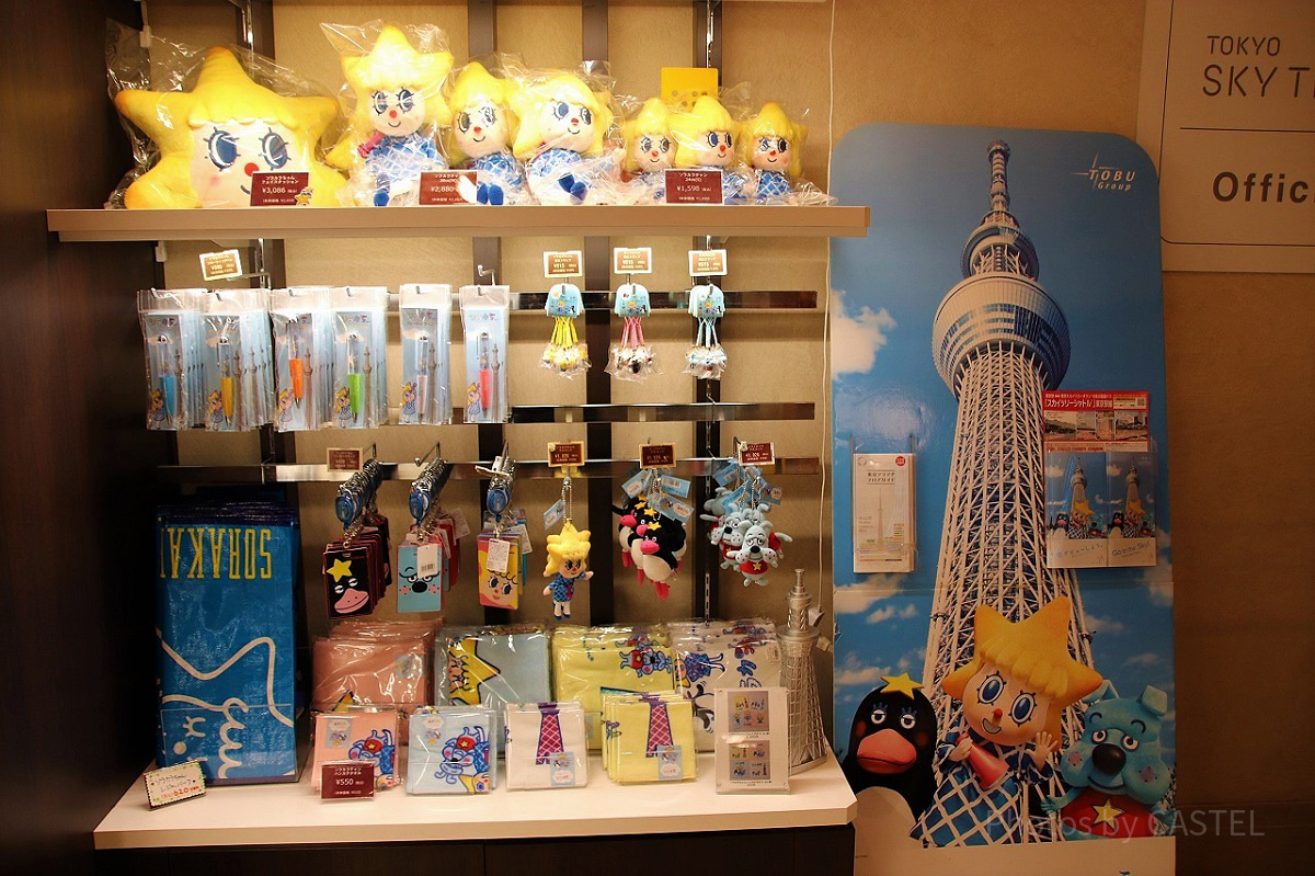 ソラカラちゃんグッズ| キャステル | CASTEL ディズニー情報