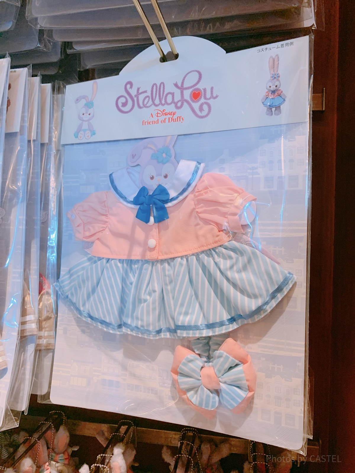 ステラルーのコスチュームセット：カジュアル| キャステル | CASTEL