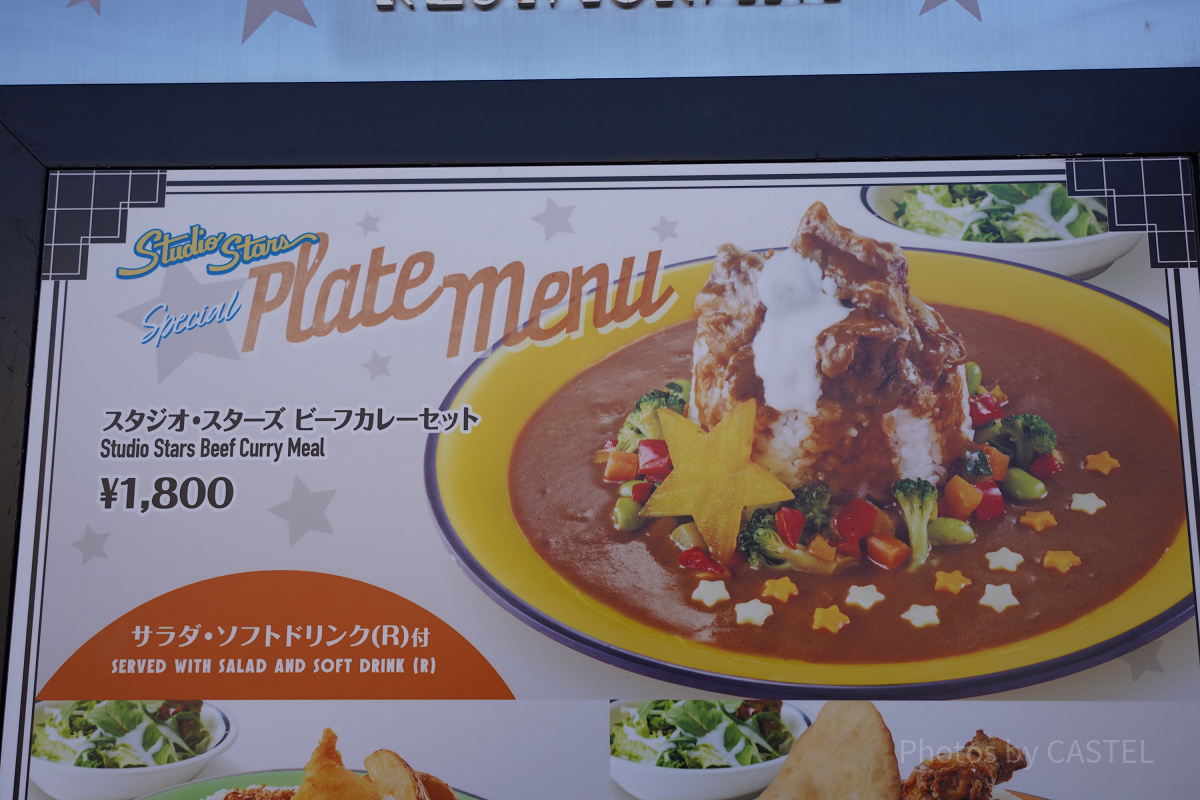 スタジオスターズ：スタジオ・スターズ ビーフカレーセット