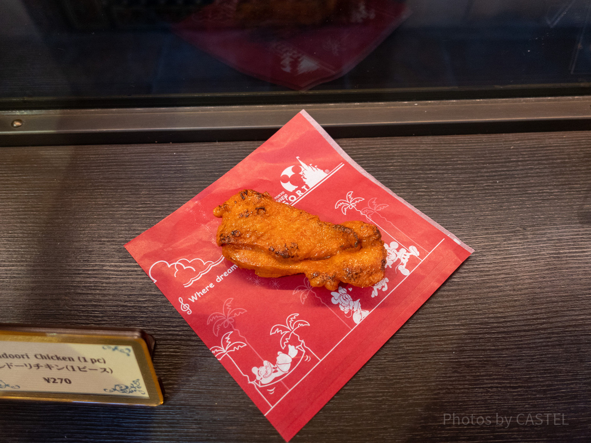 ディズニーシー食べ歩き：タンドリーチキン（1ピース）| キャステル