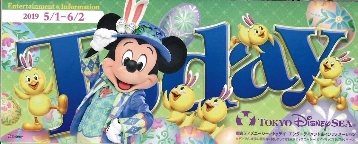 TDS：2019年5月1日（水）～6月2日（日） 