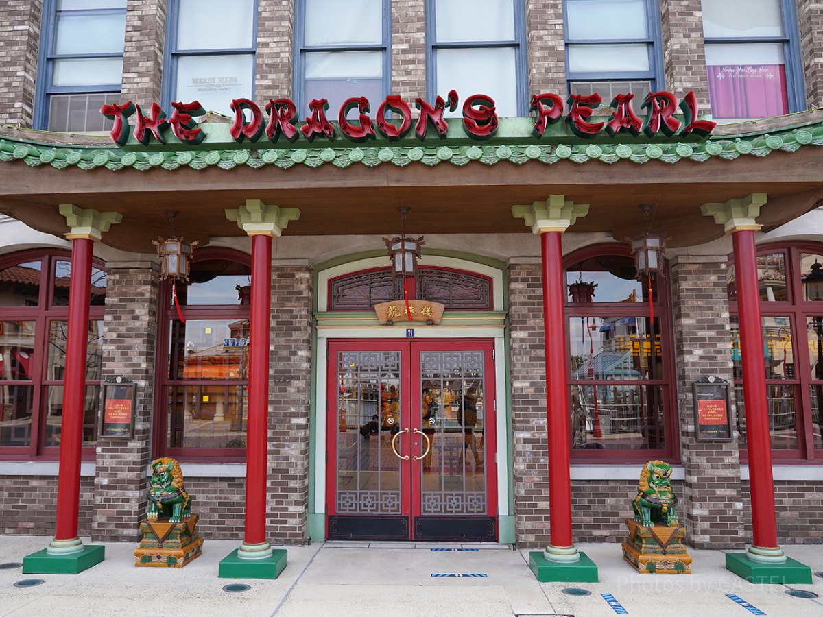 ザ・ドラゴンズ・パール