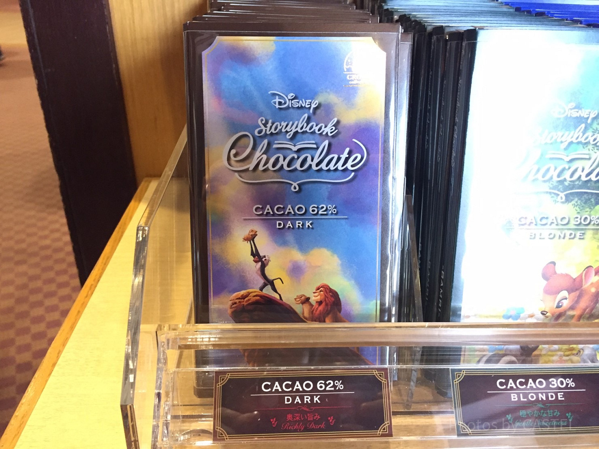 ライオン・キング』チョコレート| キャステル | CASTEL ディズニー情報