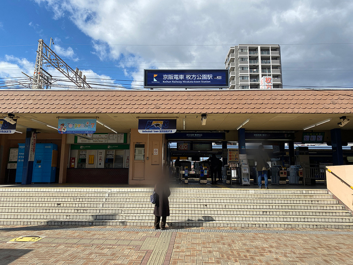 便利な最寄り駅は「枚方公園駅」