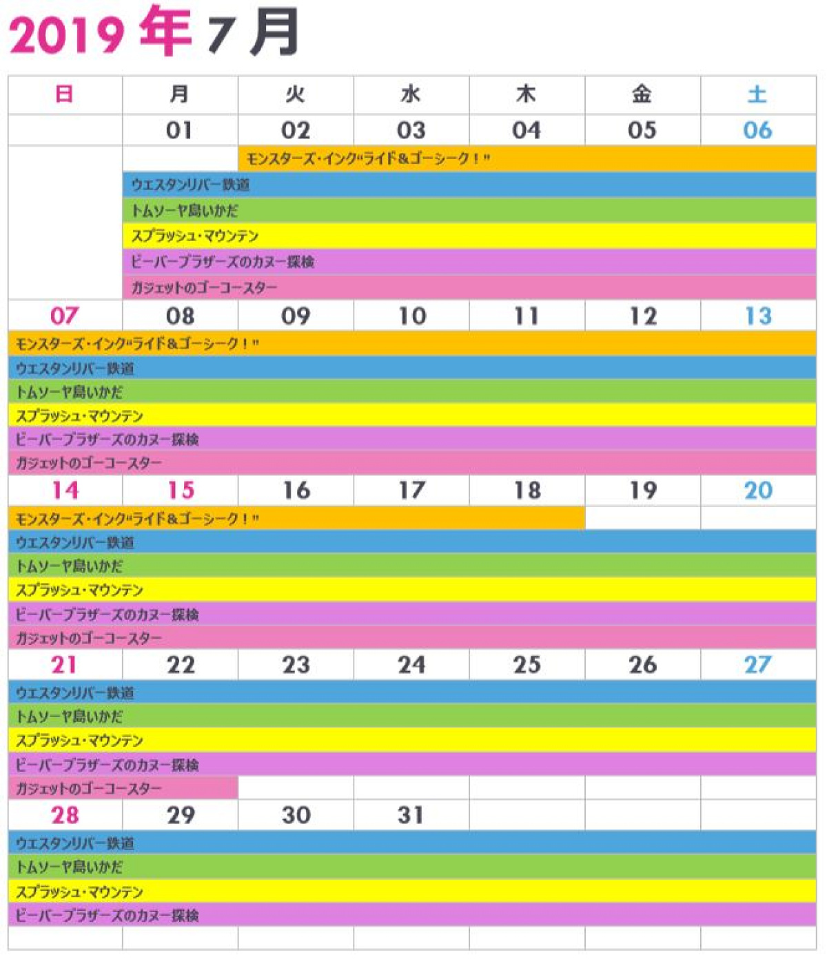 東京ディズニーランドの休止＆リハブカレンダー（2019年7月）