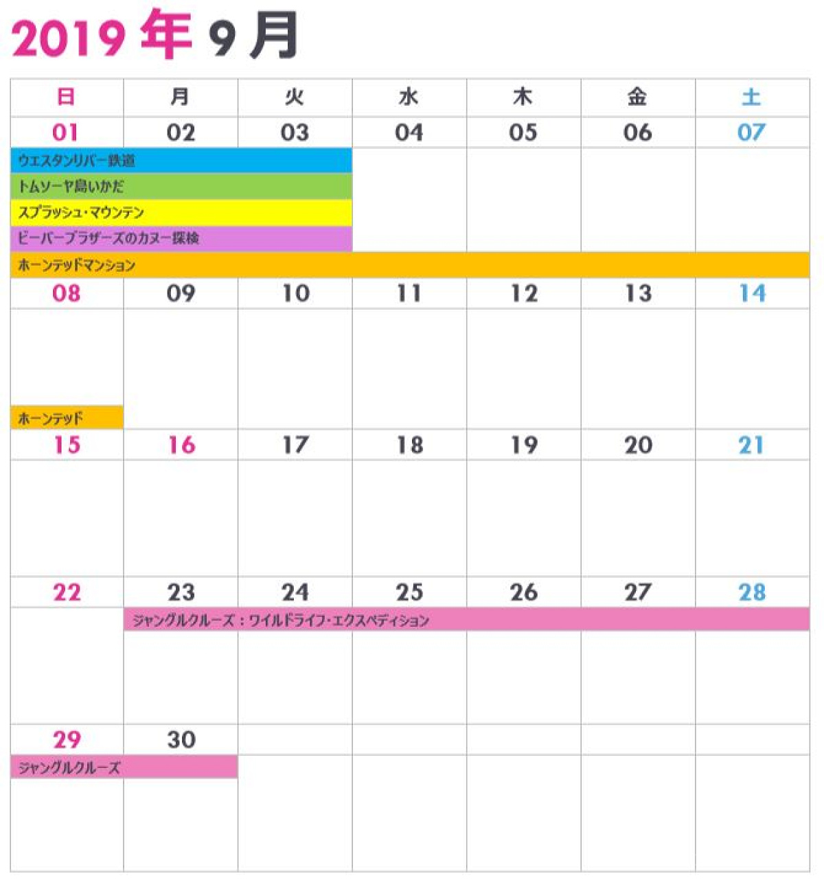東京ディズニーランドの休止＆リハブカレンダー（2019年9月
