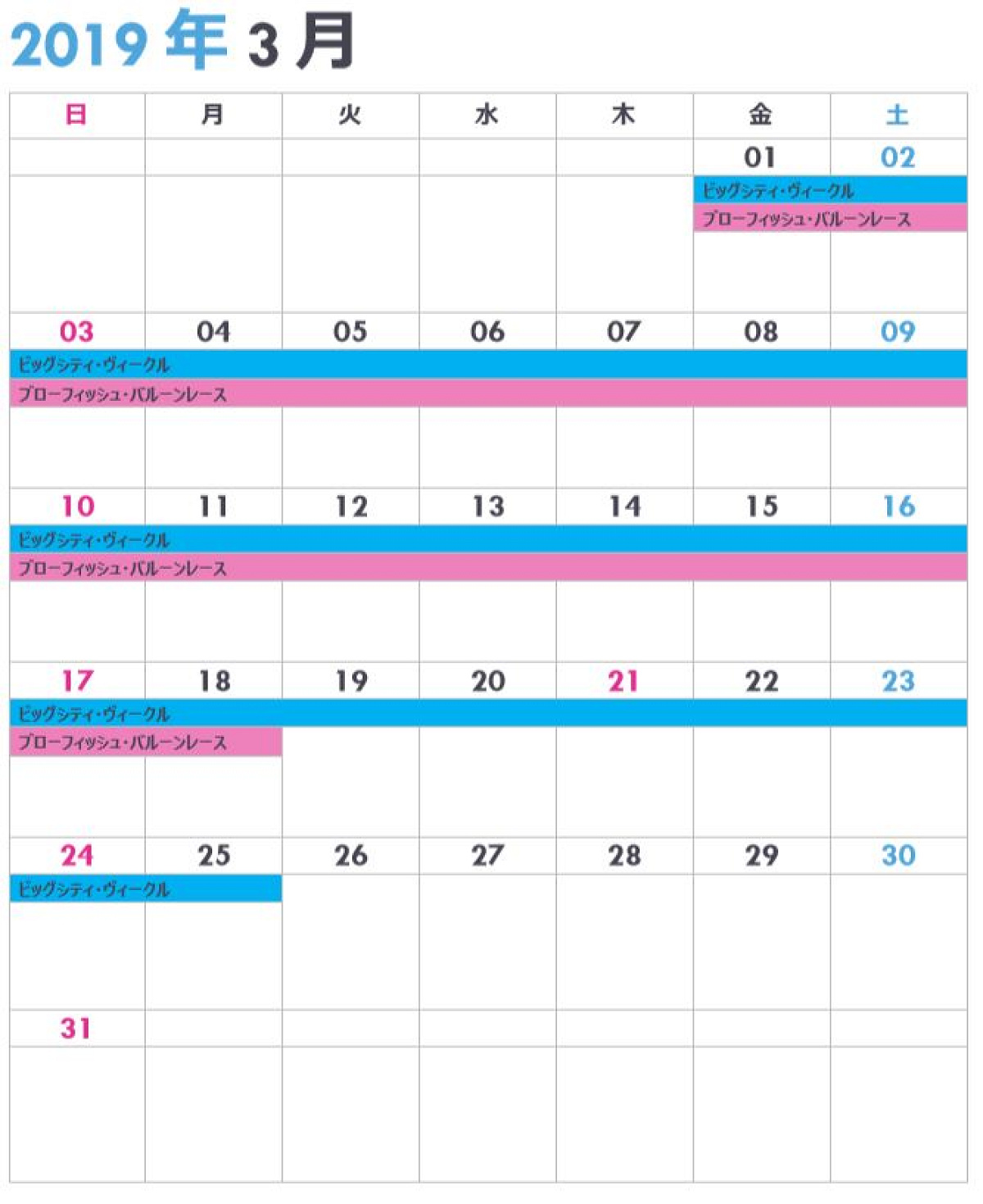 東京ディズニーシーの休止＆リハブカレンダー（2019年3月）