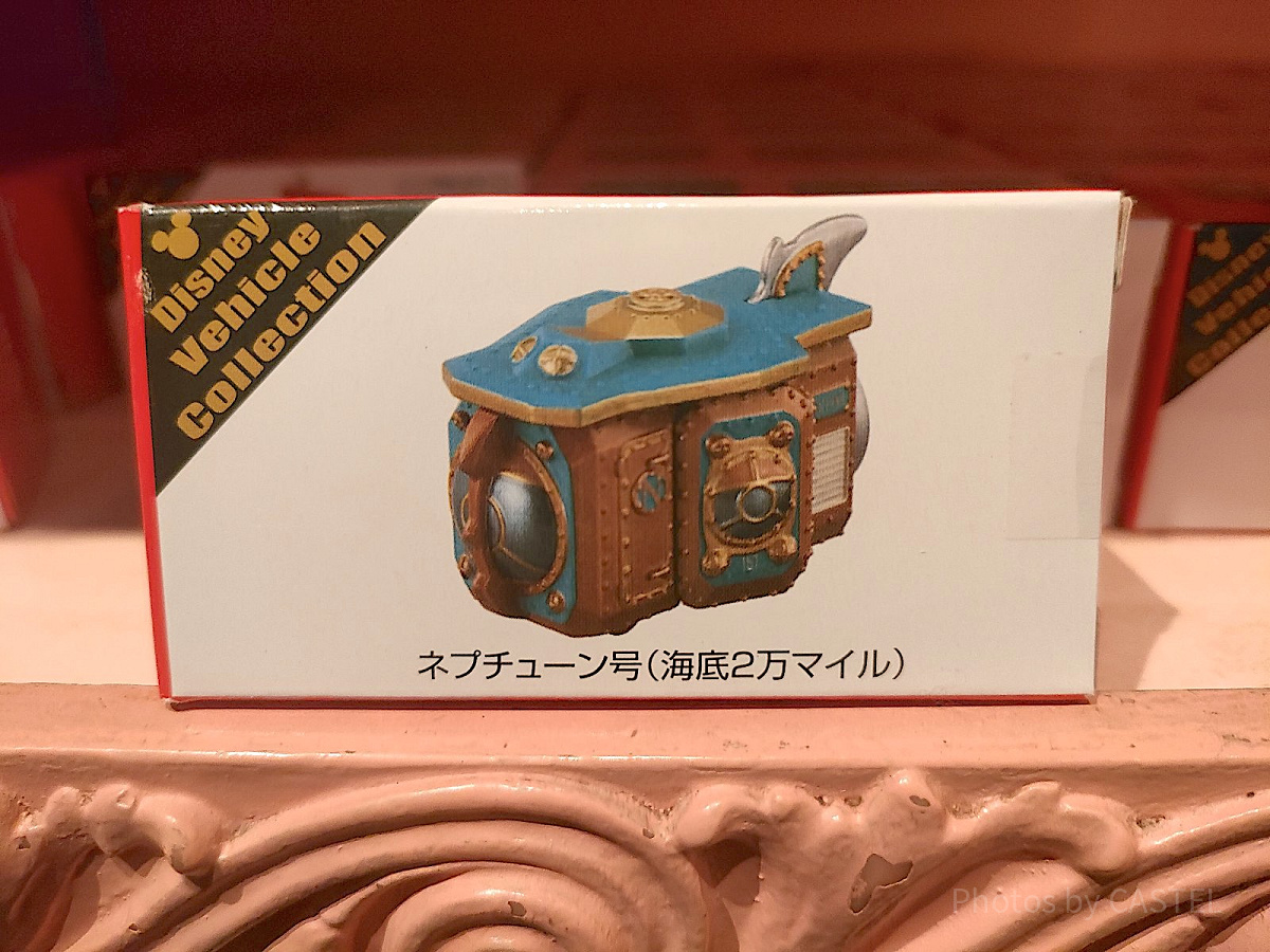 トミカ：海底2万マイル| キャステル | CASTEL ディズニー情報